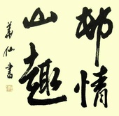 Chinese Poem